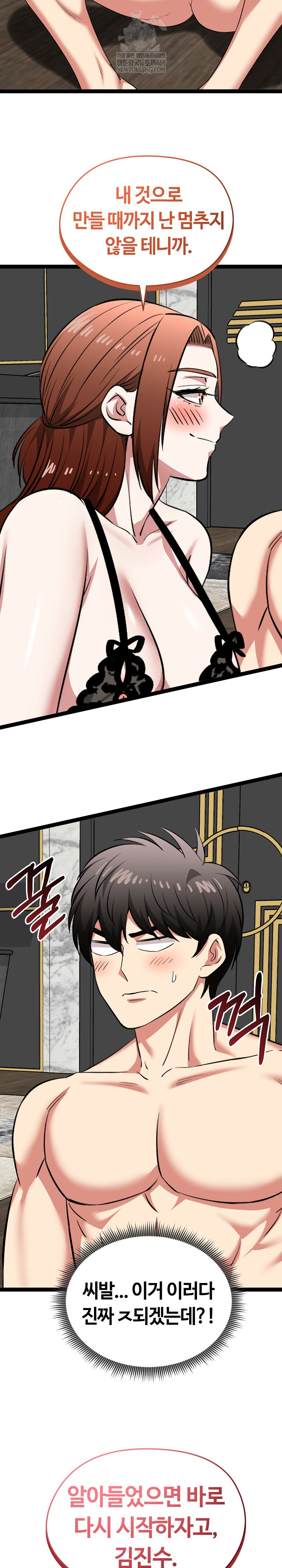 Running the Game Raw - Chapter 42 [photo 30] - MangaPorn