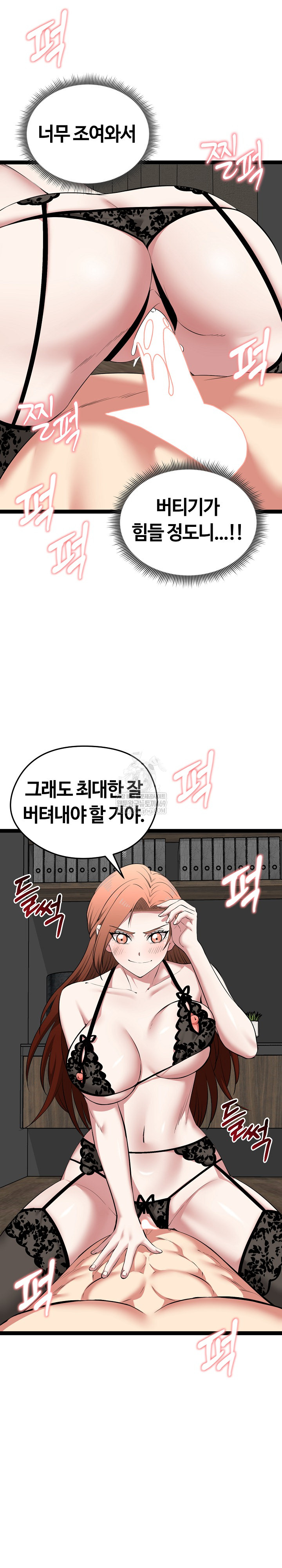 Running the Game Raw - Chapter 42 [photo 7] - MangaPorn