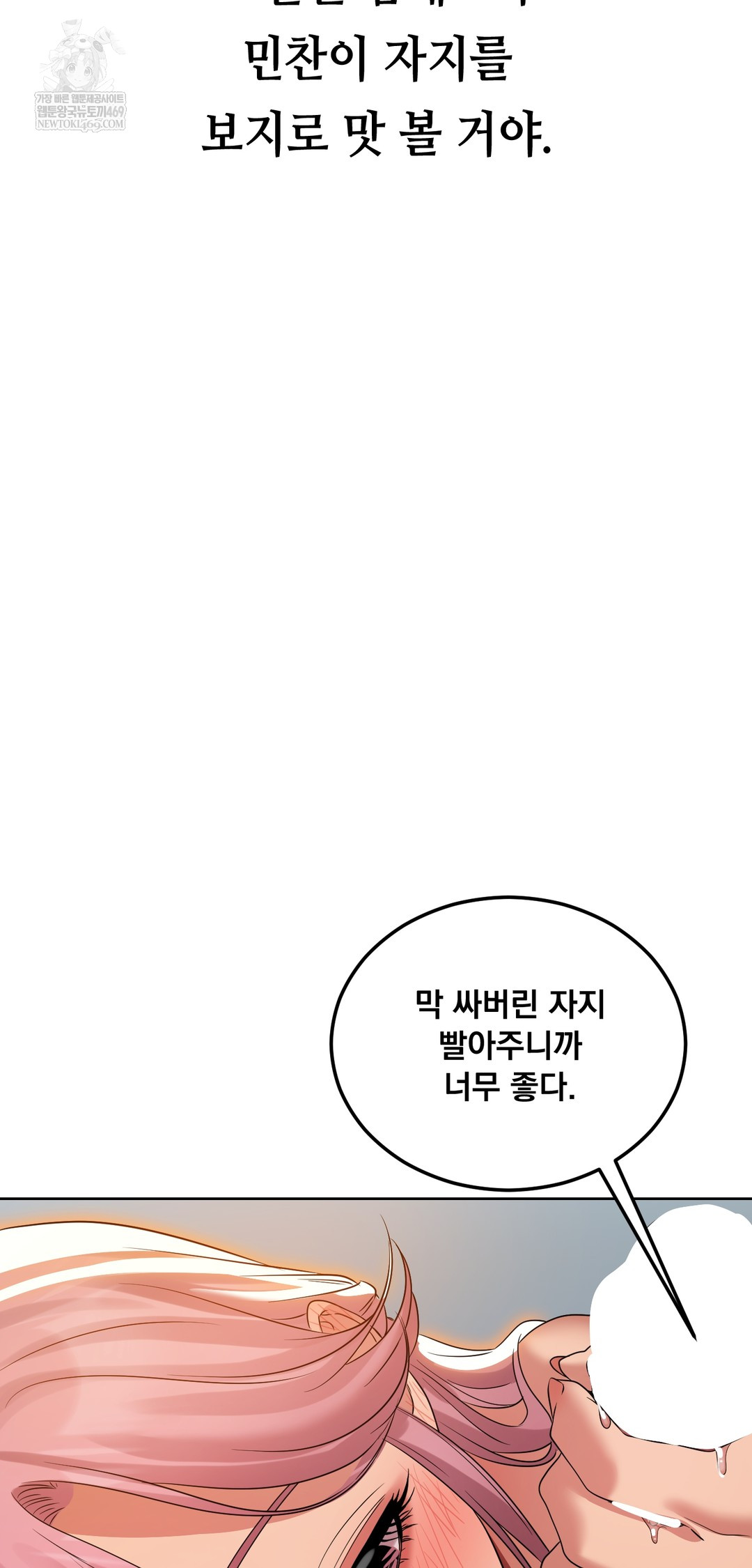 Drunken Maniac Raw - Chapter 42 [photo 13] - MangaPorn