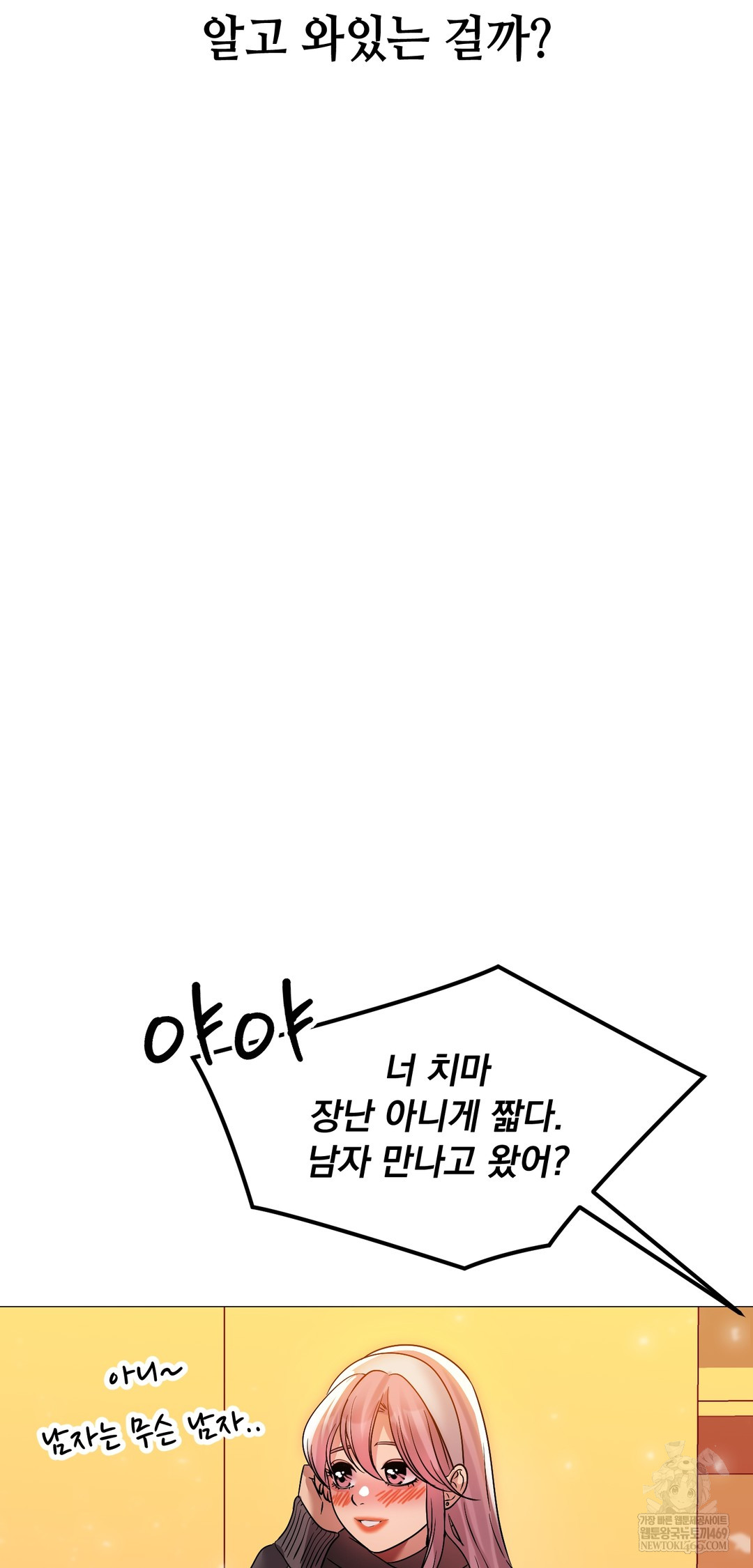 Drunken Maniac Raw - Chapter 42 [photo 23] - MangaPorn