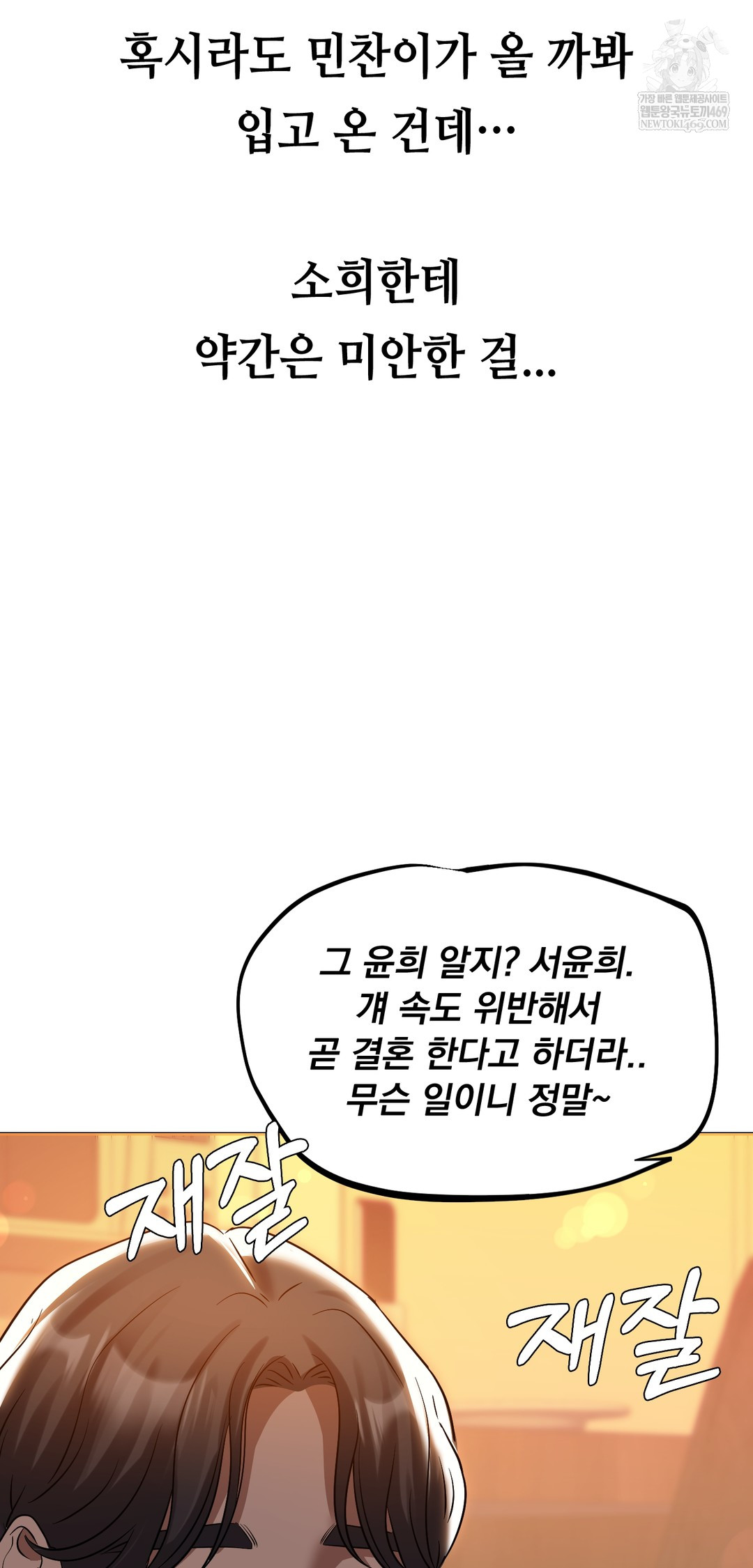 Drunken Maniac Raw - Chapter 42 [photo 25] - MangaPorn