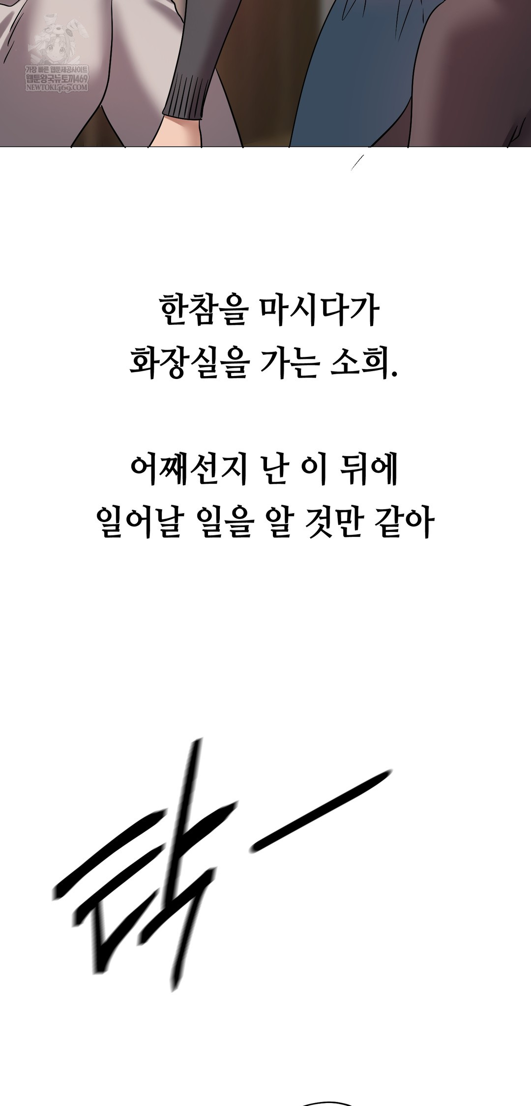 Drunken Maniac Raw - Chapter 42 [photo 28] - MangaPorn