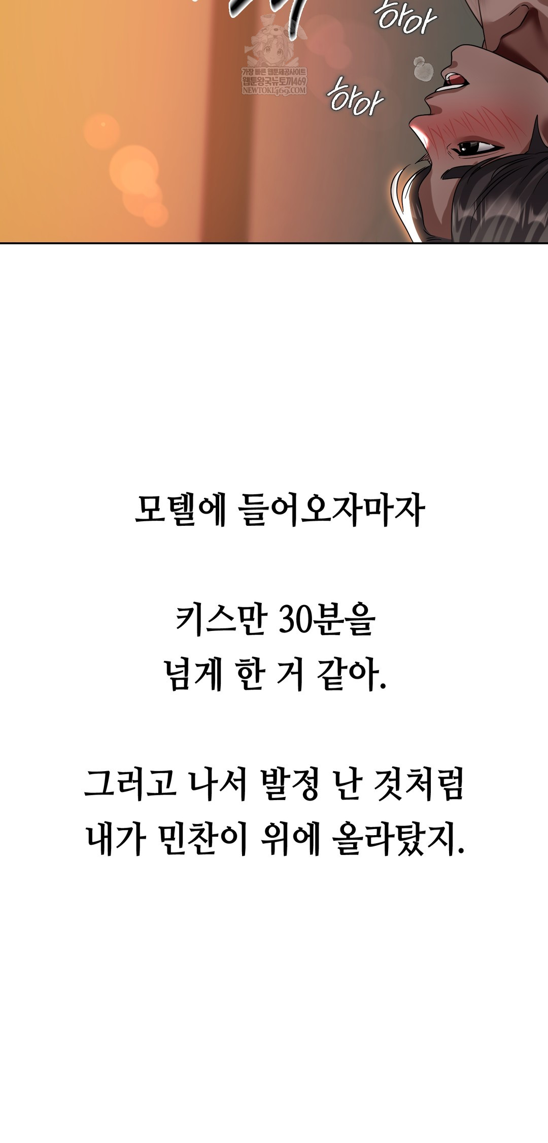 Drunken Maniac Raw - Chapter 42 [photo 3] - MangaPorn