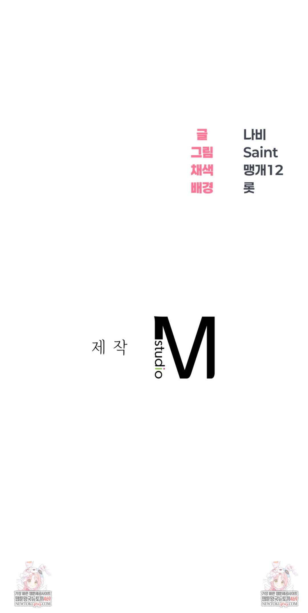 Drunken Maniac Raw - Chapter 42 [photo 31] - MangaPorn