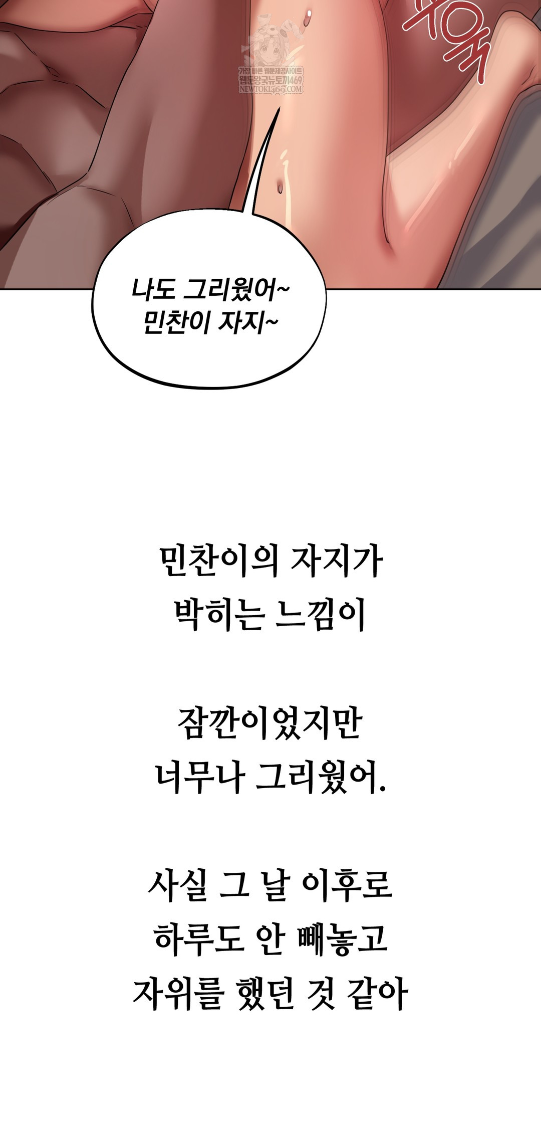 Drunken Maniac Raw - Chapter 42 [photo 5] - MangaPorn