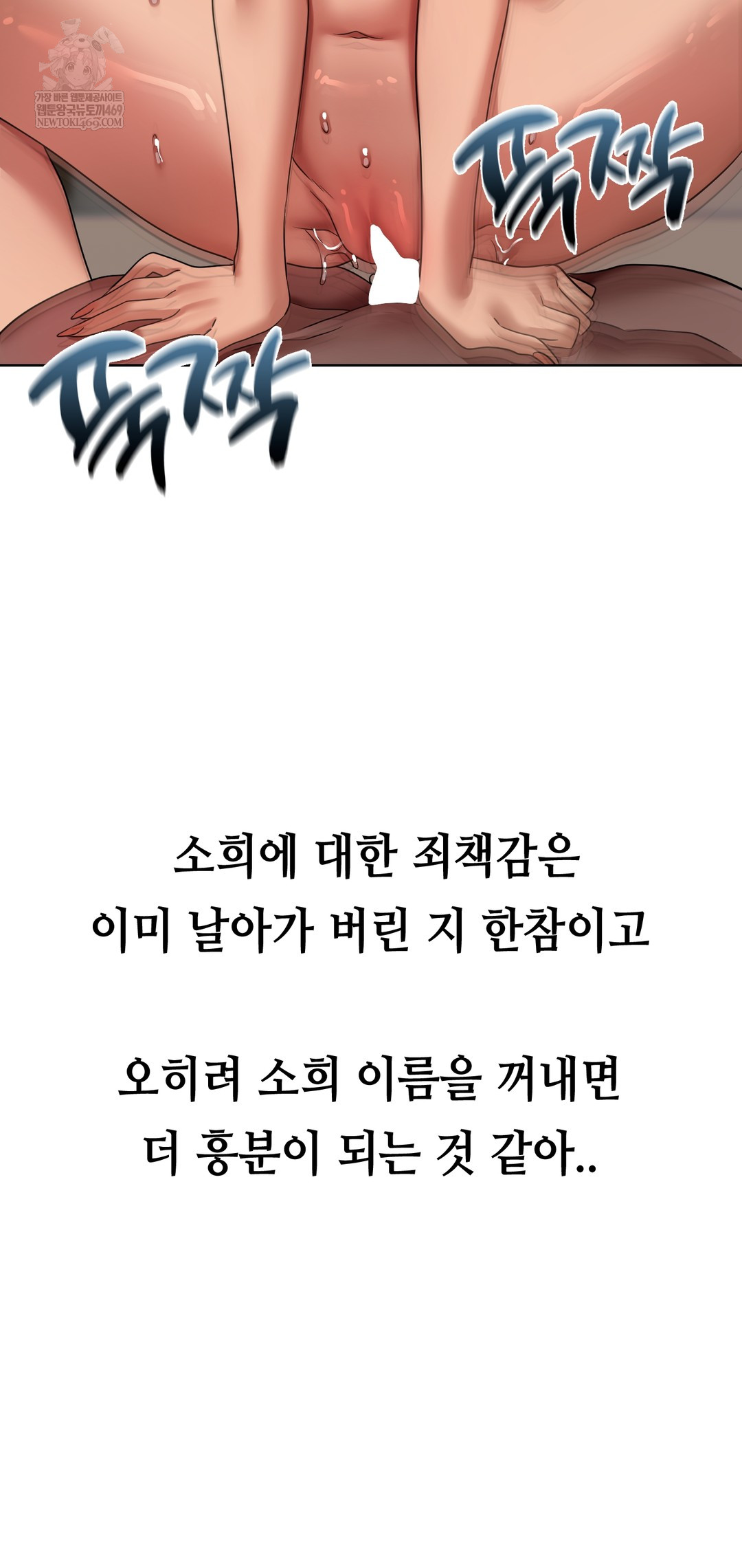 Drunken Maniac Raw - Chapter 42 [photo 7] - MangaPorn