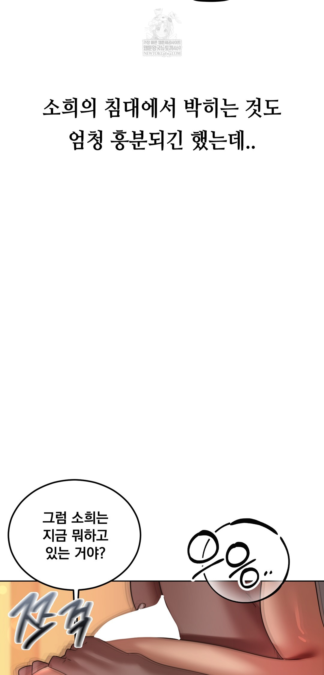 Drunken Maniac Raw - Chapter 42 [photo 9] - MangaPorn