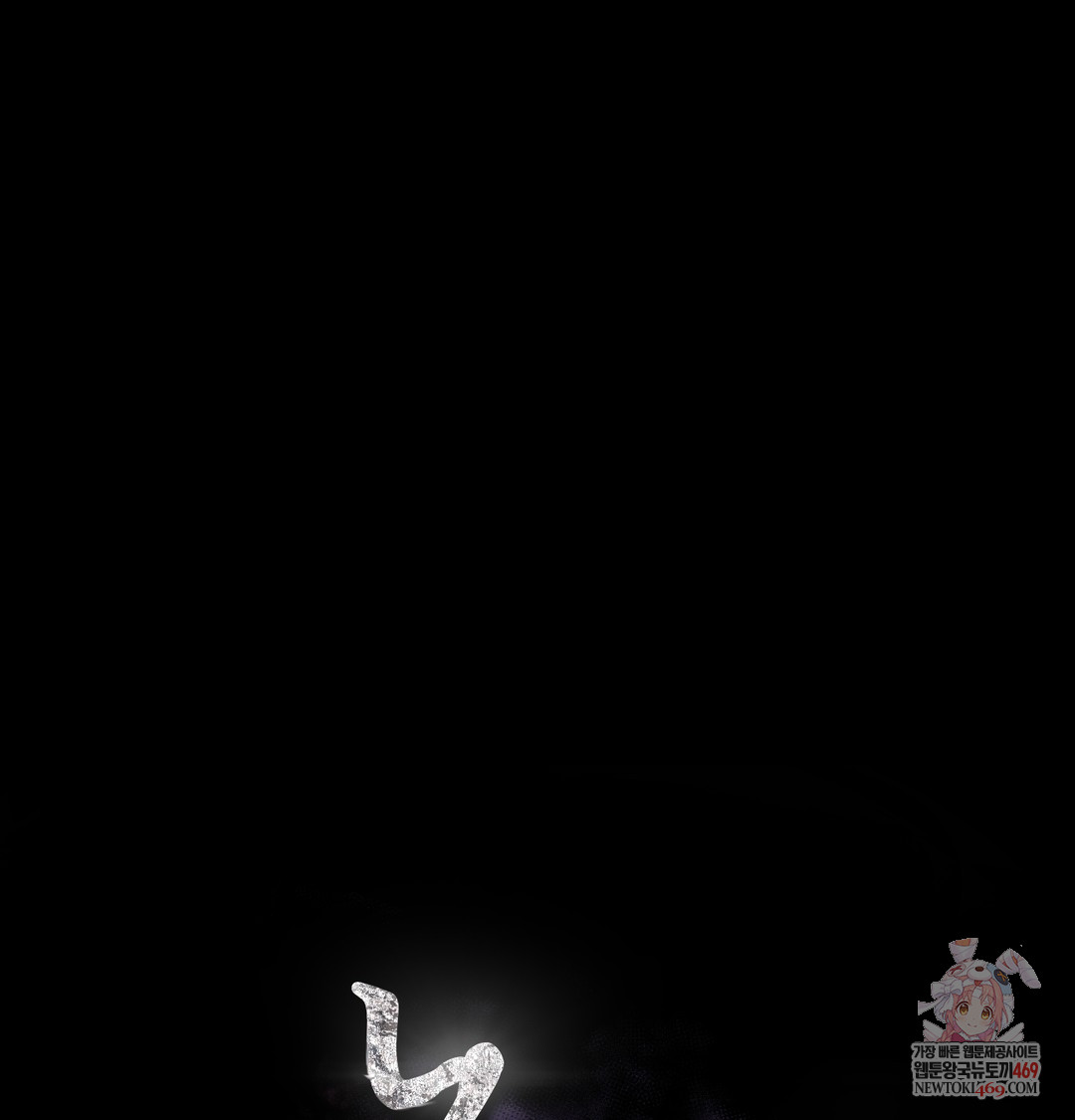 Slave Diary Raw - Chapter 39 [photo 1] - MangaPorn