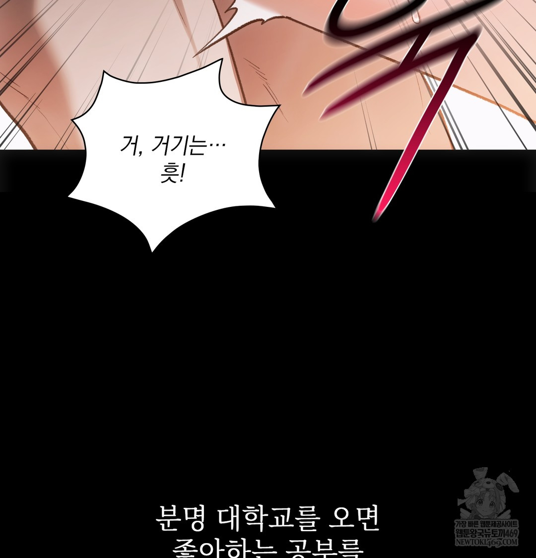 Slave Diary Raw - Chapter 39 [photo 10] - MangaPorn