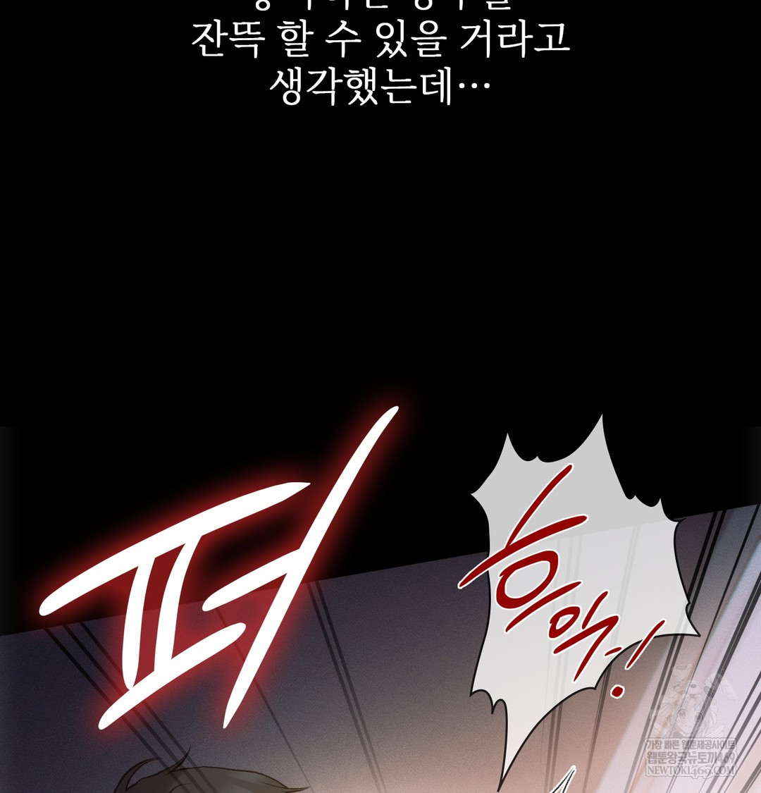 Slave Diary Raw - Chapter 39 [photo 11] - MangaPorn