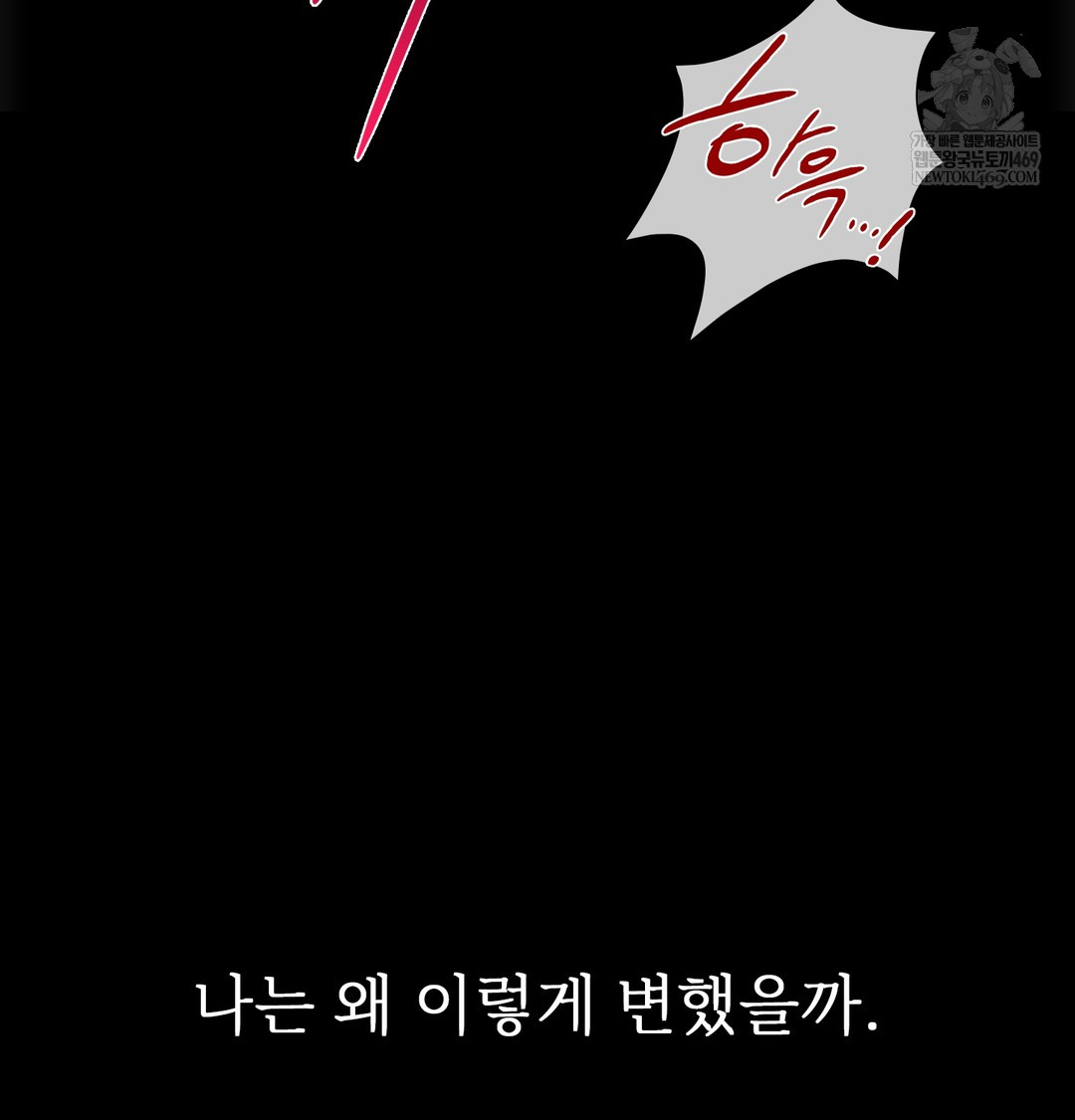 Slave Diary Raw - Chapter 39 [photo 17] - MangaPorn