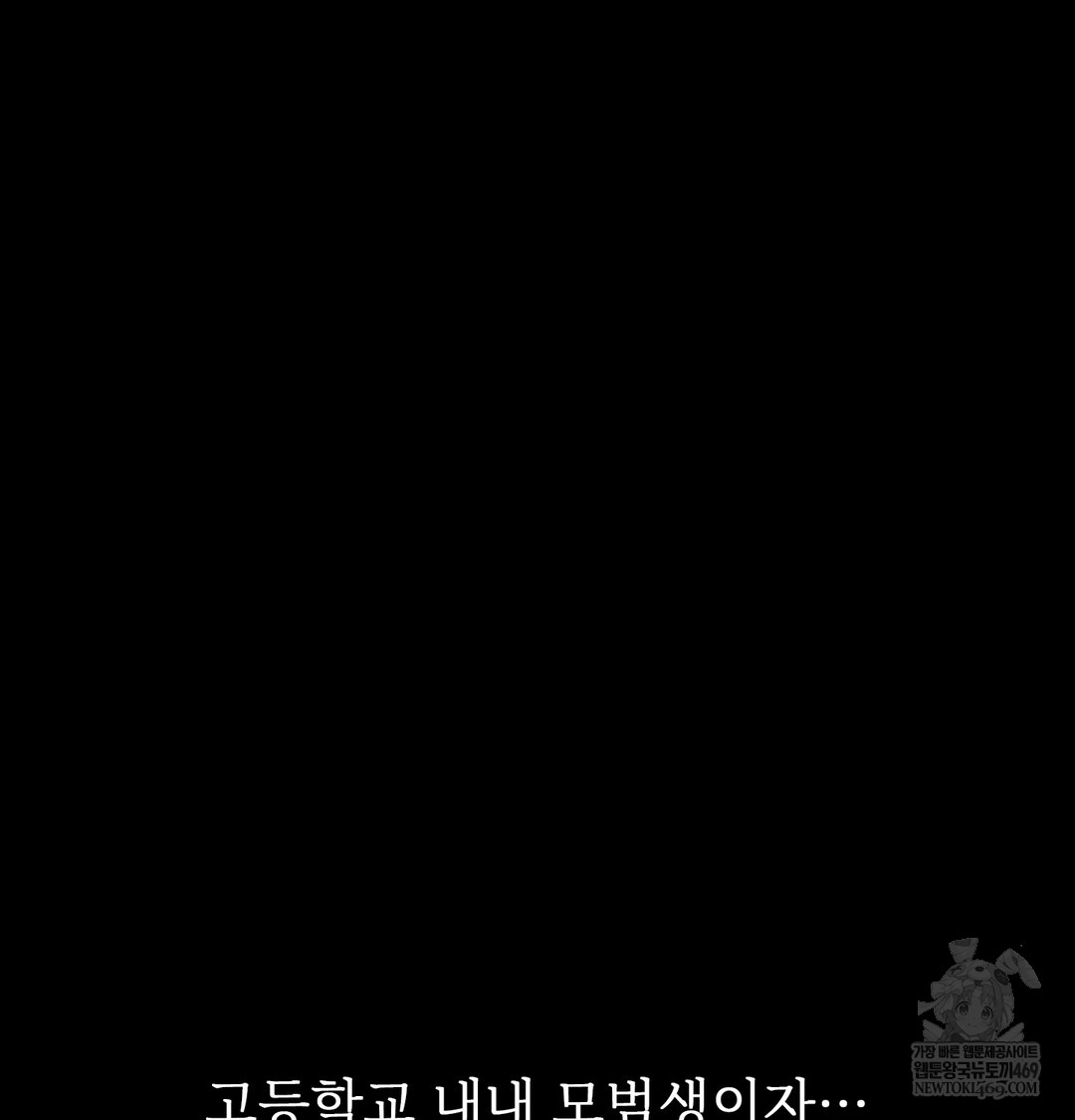 Slave Diary Raw - Chapter 39 [photo 18] - MangaPorn