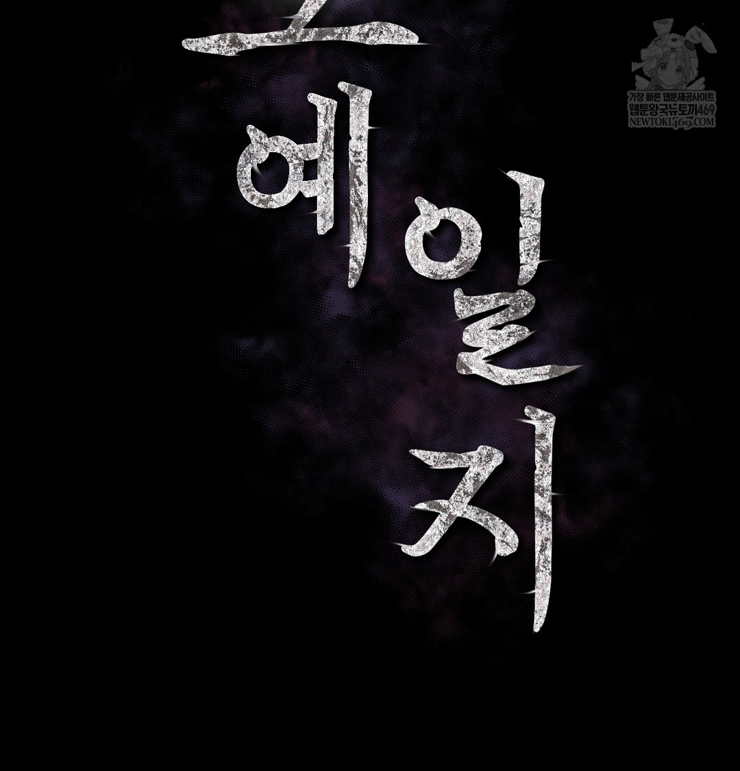 Slave Diary Raw - Chapter 39 [photo 2] - MangaPorn