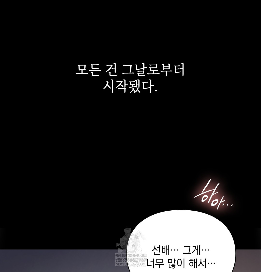 Slave Diary Raw - Chapter 39 [photo 24] - MangaPorn