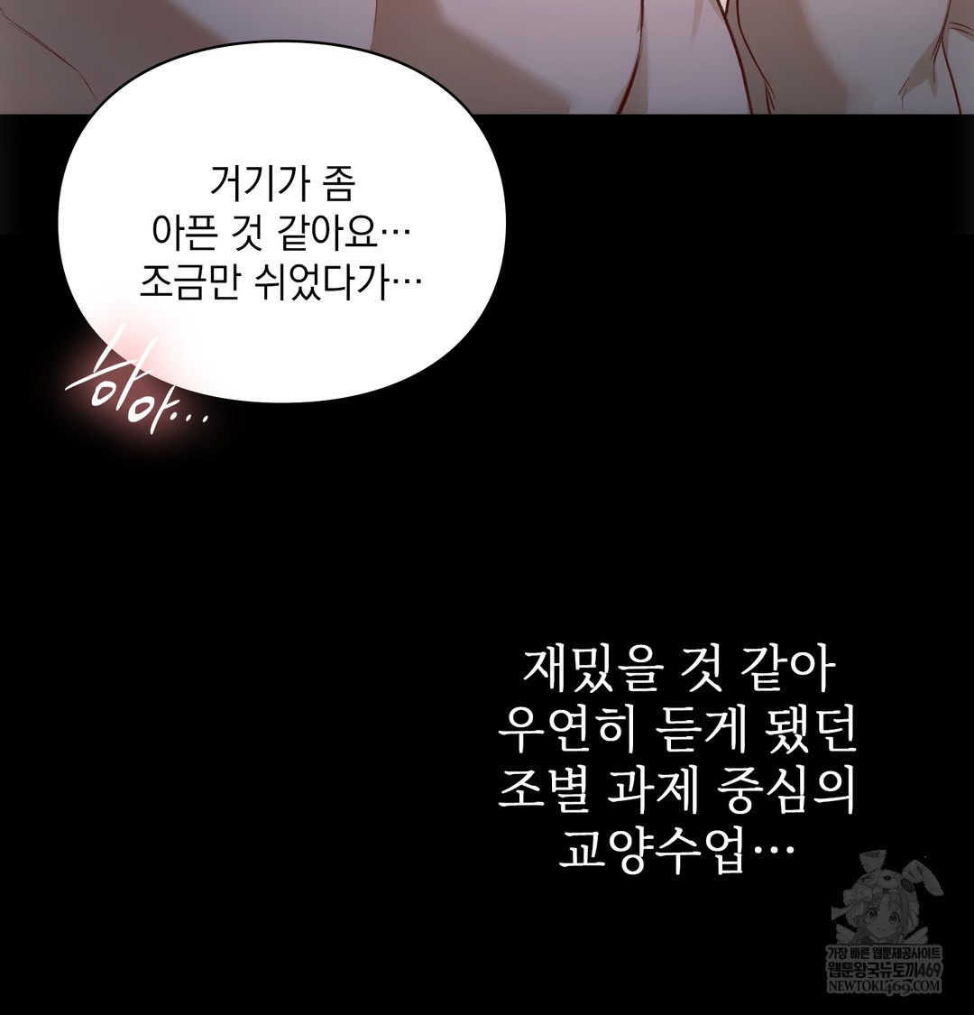 Slave Diary Raw - Chapter 39 [photo 26] - MangaPorn