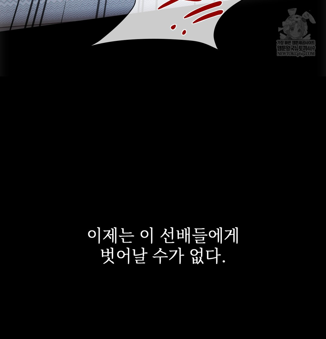 Slave Diary Raw - Chapter 39 [photo 34] - MangaPorn