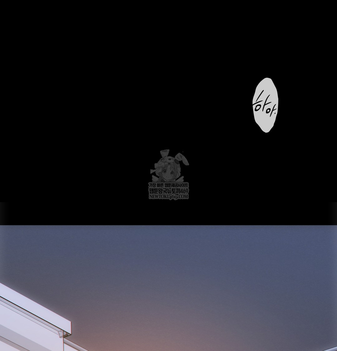 Slave Diary Raw - Chapter 39 [photo 4] - MangaPorn