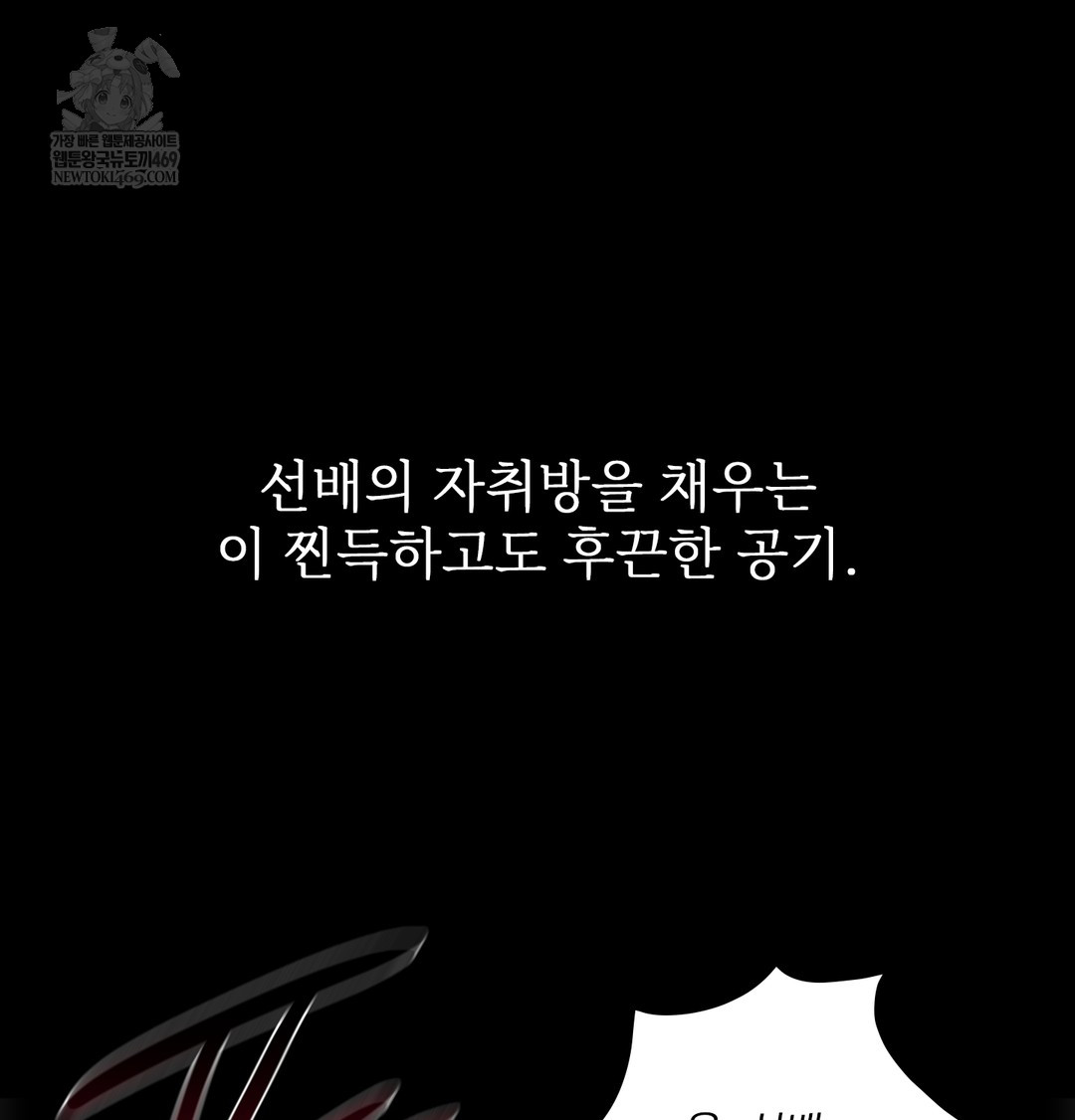 Slave Diary Raw - Chapter 39 [photo 8] - MangaPorn