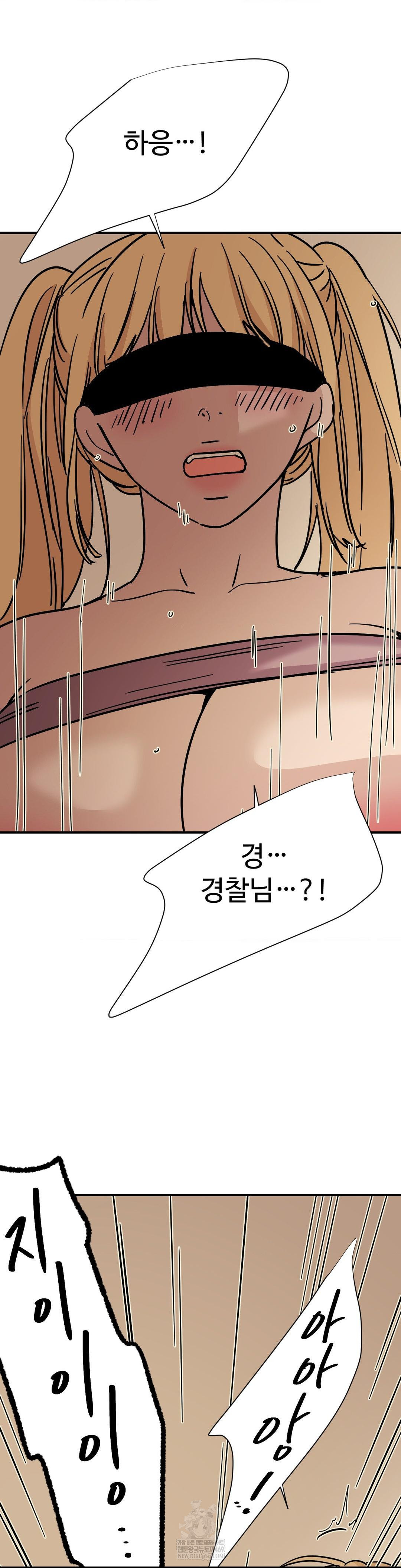 Did It Stand Up Just Now? Raw - Chapter 15 [photo 11] - MangaPorn