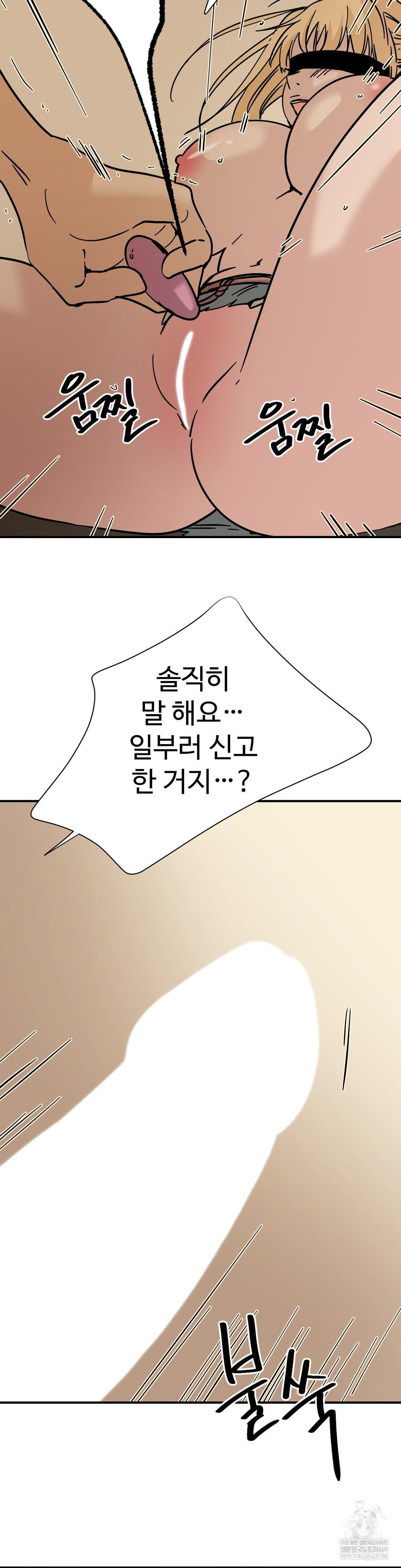 Did It Stand Up Just Now? Raw - Chapter 15 [photo 12] - MangaPorn