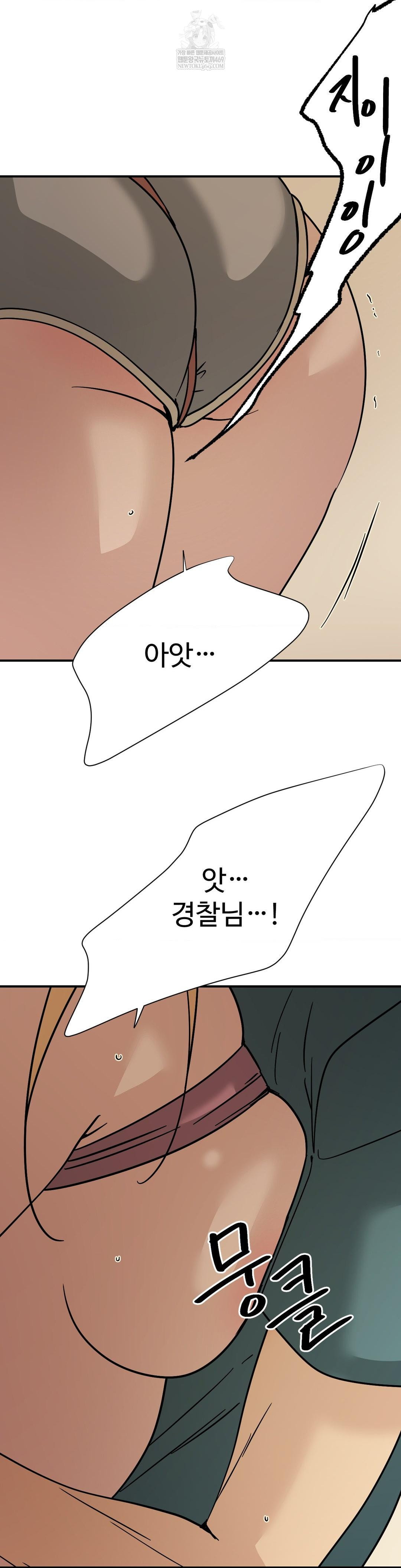 Did It Stand Up Just Now? Raw - Chapter 15 [photo 2] - MangaPorn