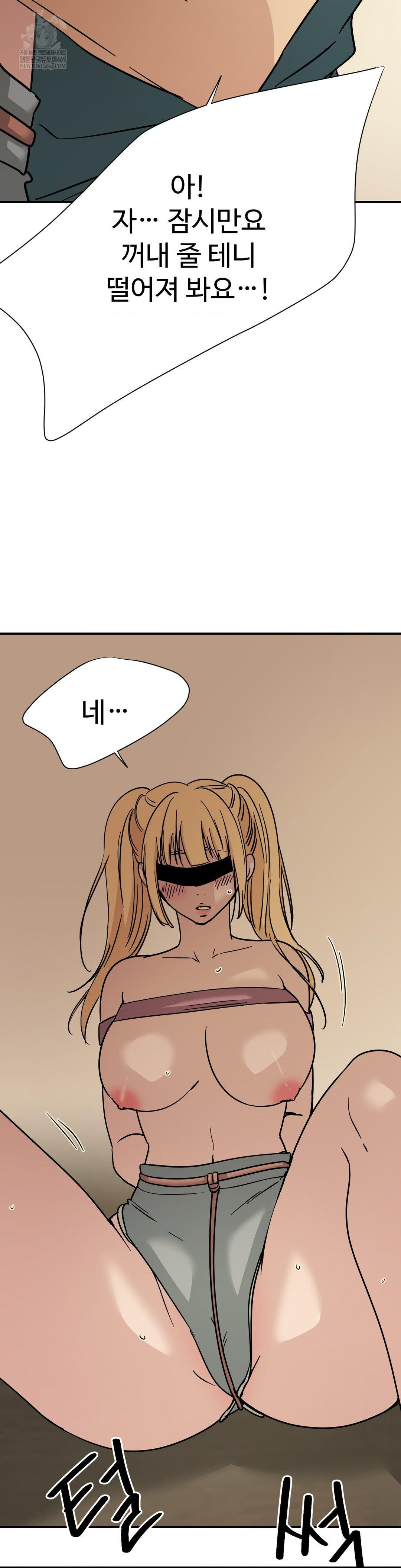 Did It Stand Up Just Now? Raw - Chapter 15 [photo 3] - MangaPorn