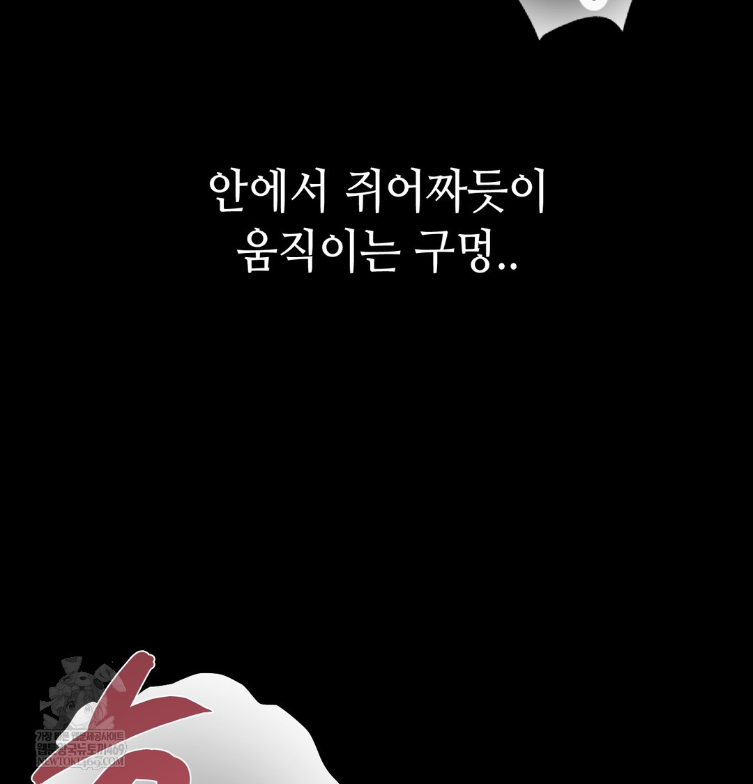 Paradise Villa Raw - Chapter 16 [photo 10] - MangaPorn