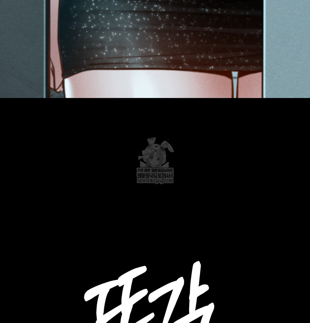 Paradise Villa Raw - Chapter 16 [photo 101] - MangaPorn