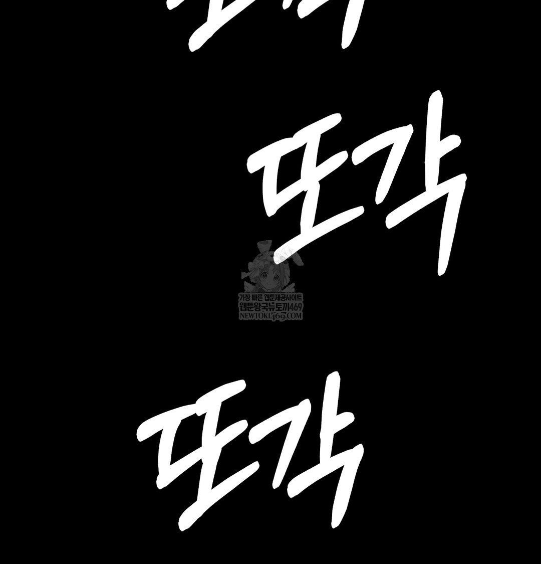 Paradise Villa Raw - Chapter 16 [photo 102] - MangaPorn