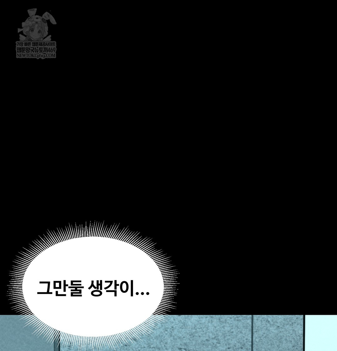 Paradise Villa Raw - Chapter 16 [photo 103] - MangaPorn