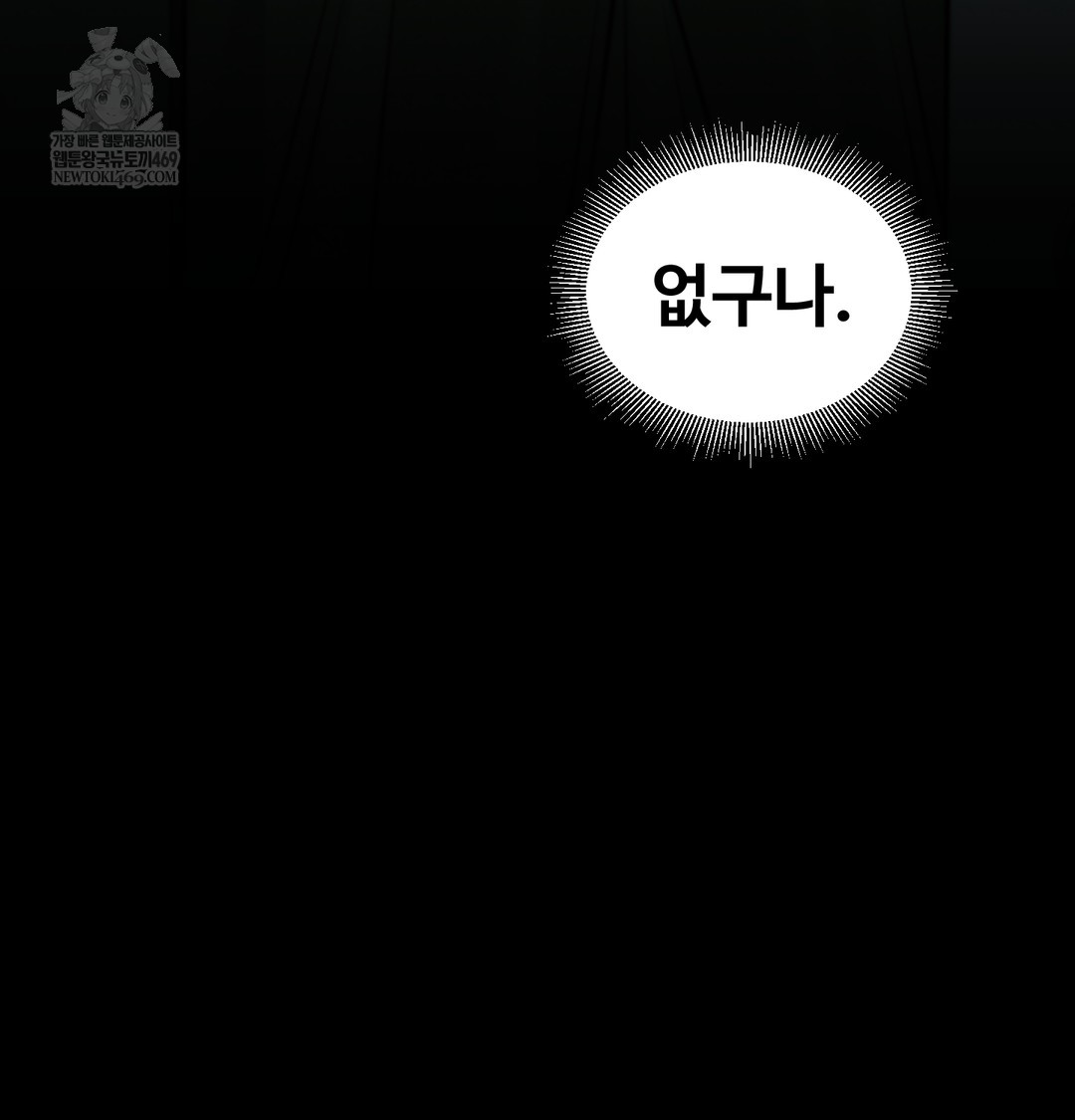 Paradise Villa Raw - Chapter 16 [photo 106] - MangaPorn