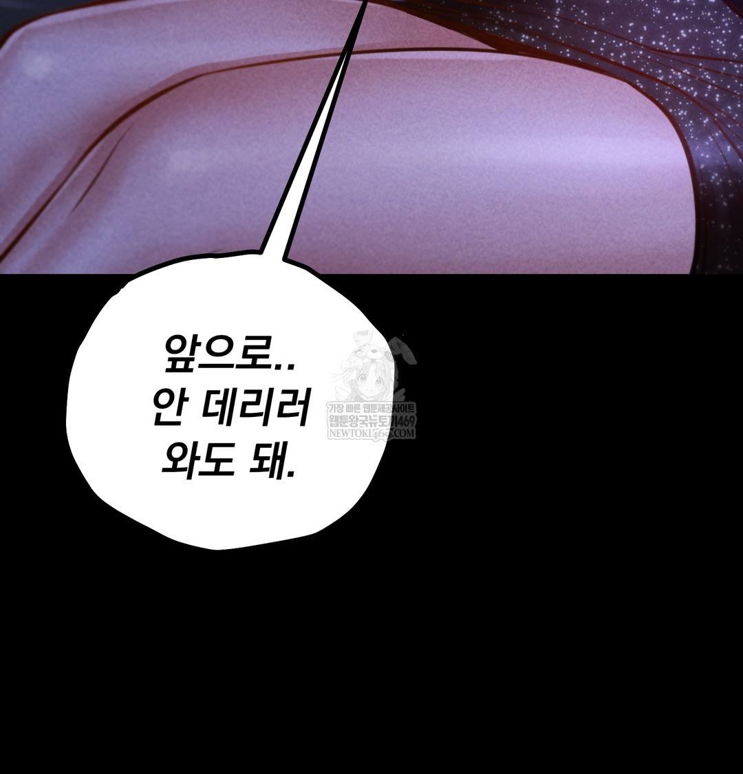 Paradise Villa Raw - Chapter 16 [photo 116] - MangaPorn