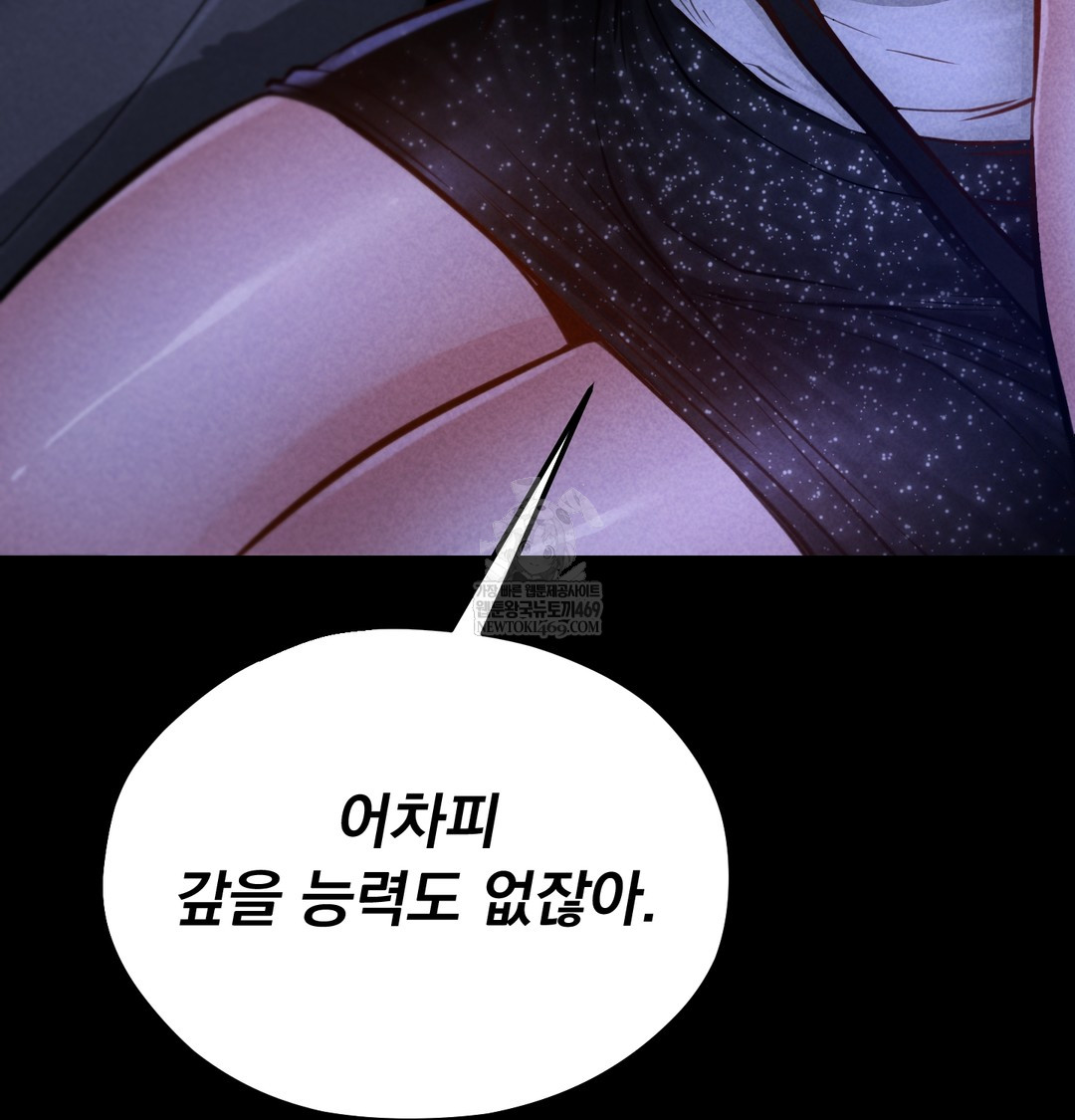 Paradise Villa Raw - Chapter 16 [photo 128] - MangaPorn