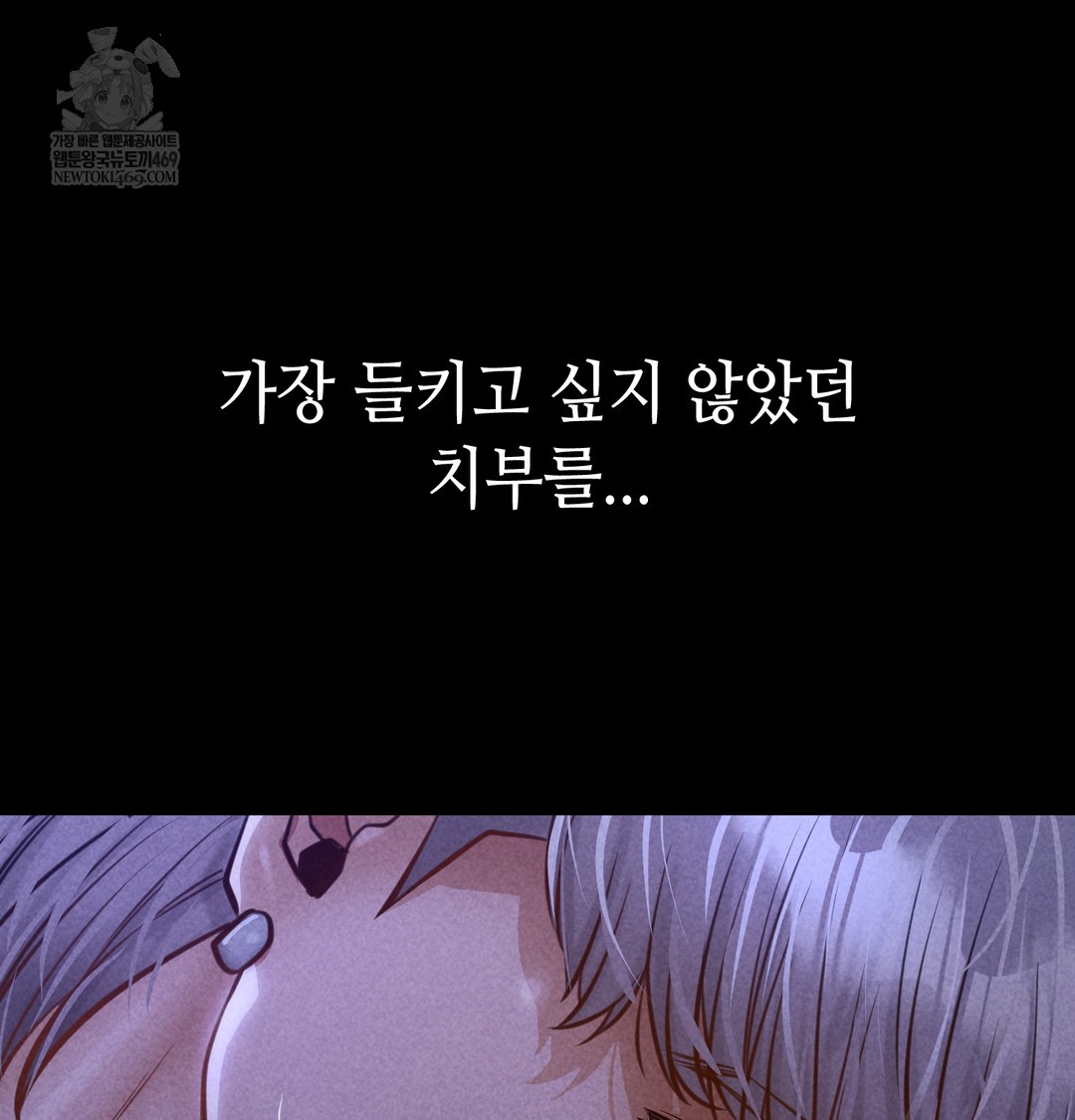 Paradise Villa Raw - Chapter 16 [photo 129] - MangaPorn