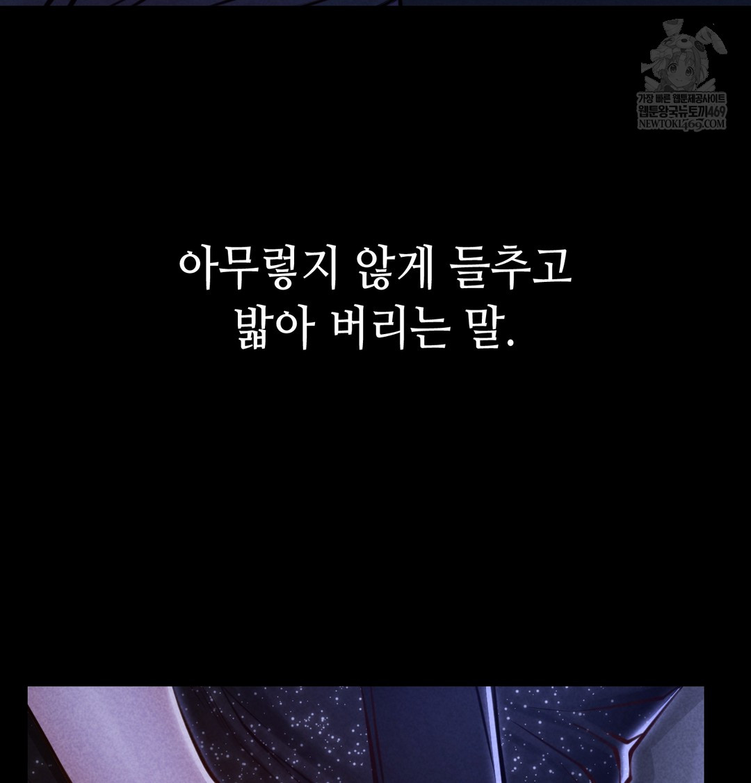 Paradise Villa Raw - Chapter 16 [photo 131] - MangaPorn