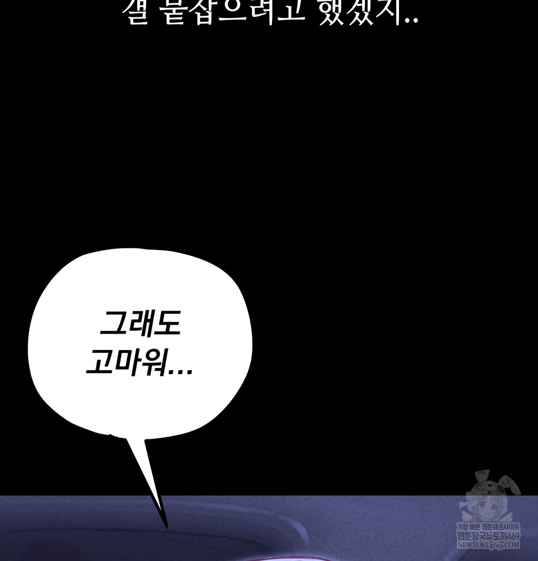 Paradise Villa Raw - Chapter 16 [photo 133] - MangaPorn