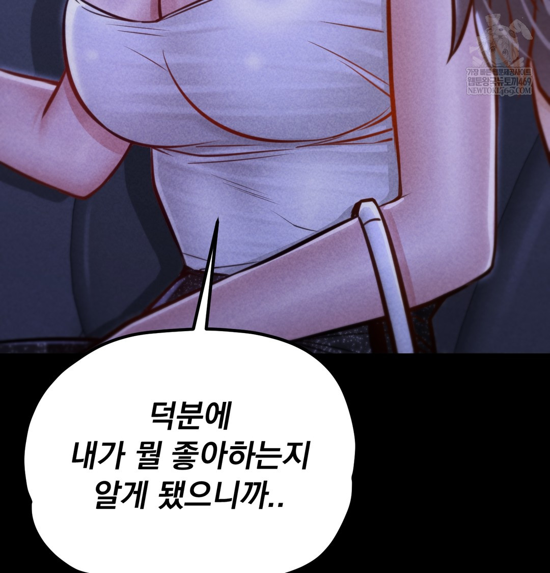 Paradise Villa Raw - Chapter 16 [photo 135] - MangaPorn