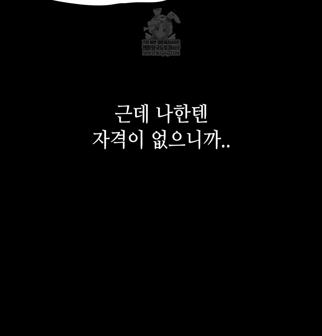 Paradise Villa Raw - Chapter 16 [photo 136] - MangaPorn