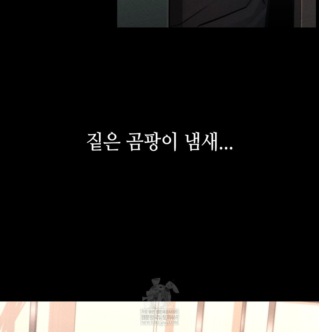 Paradise Villa Raw - Chapter 16 [photo 149] - MangaPorn