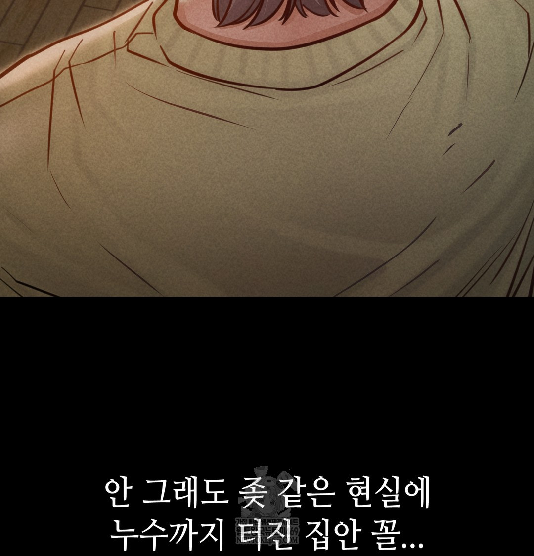 Paradise Villa Raw - Chapter 16 [photo 152] - MangaPorn