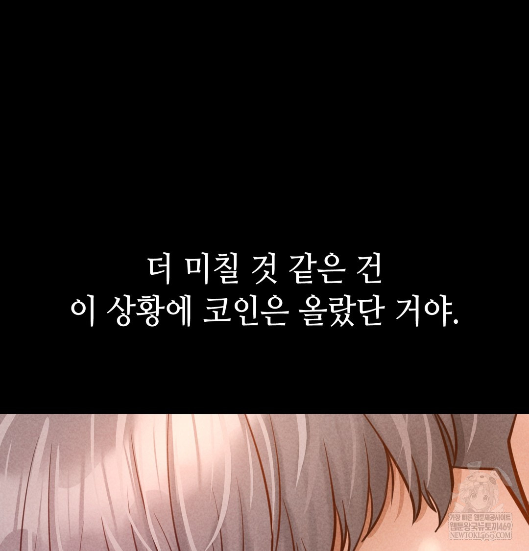 Paradise Villa Raw - Chapter 16 [photo 153] - MangaPorn