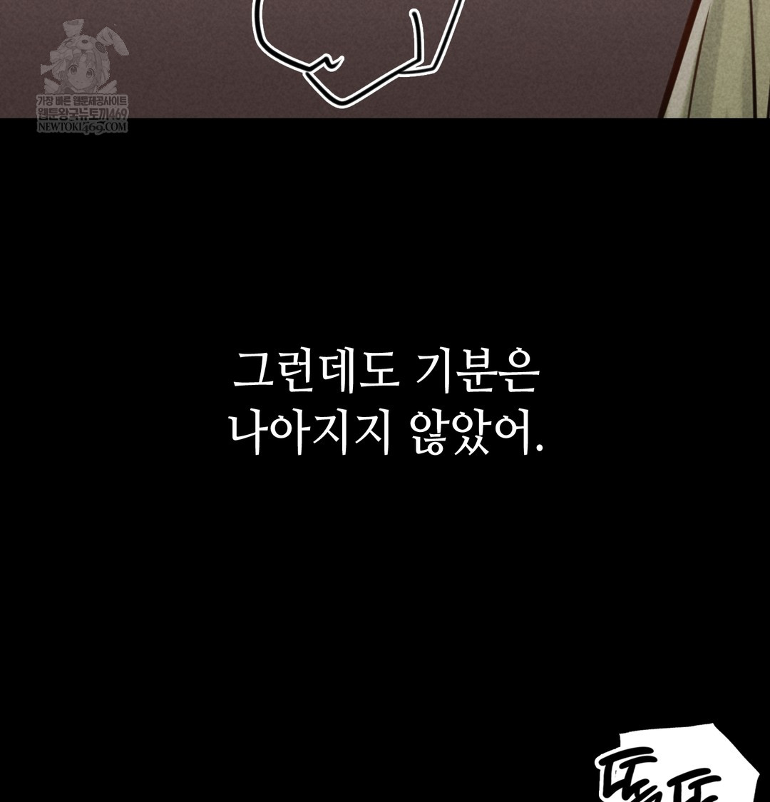 Paradise Villa Raw - Chapter 16 [photo 155] - MangaPorn