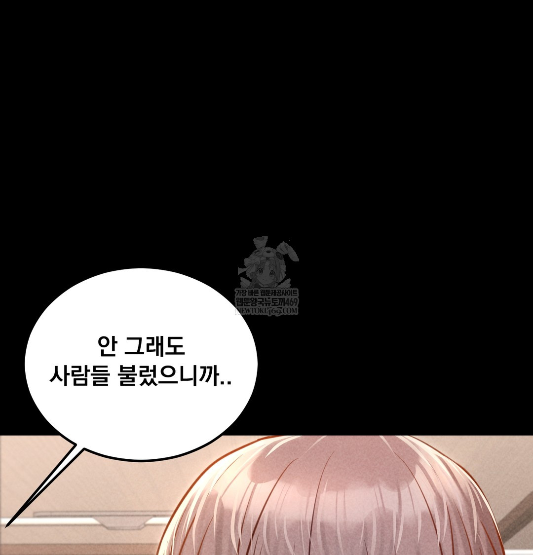 Paradise Villa Raw - Chapter 16 [photo 163] - MangaPorn