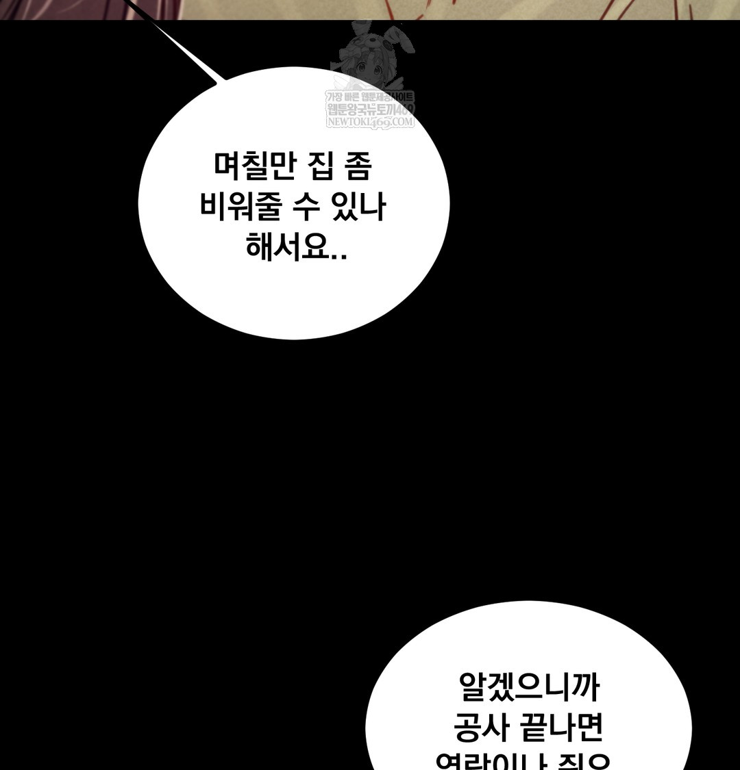 Paradise Villa Raw - Chapter 16 [photo 165] - MangaPorn