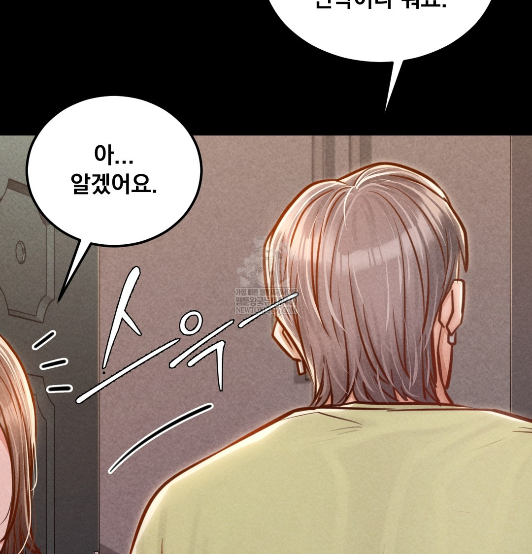 Paradise Villa Raw - Chapter 16 [photo 166] - MangaPorn