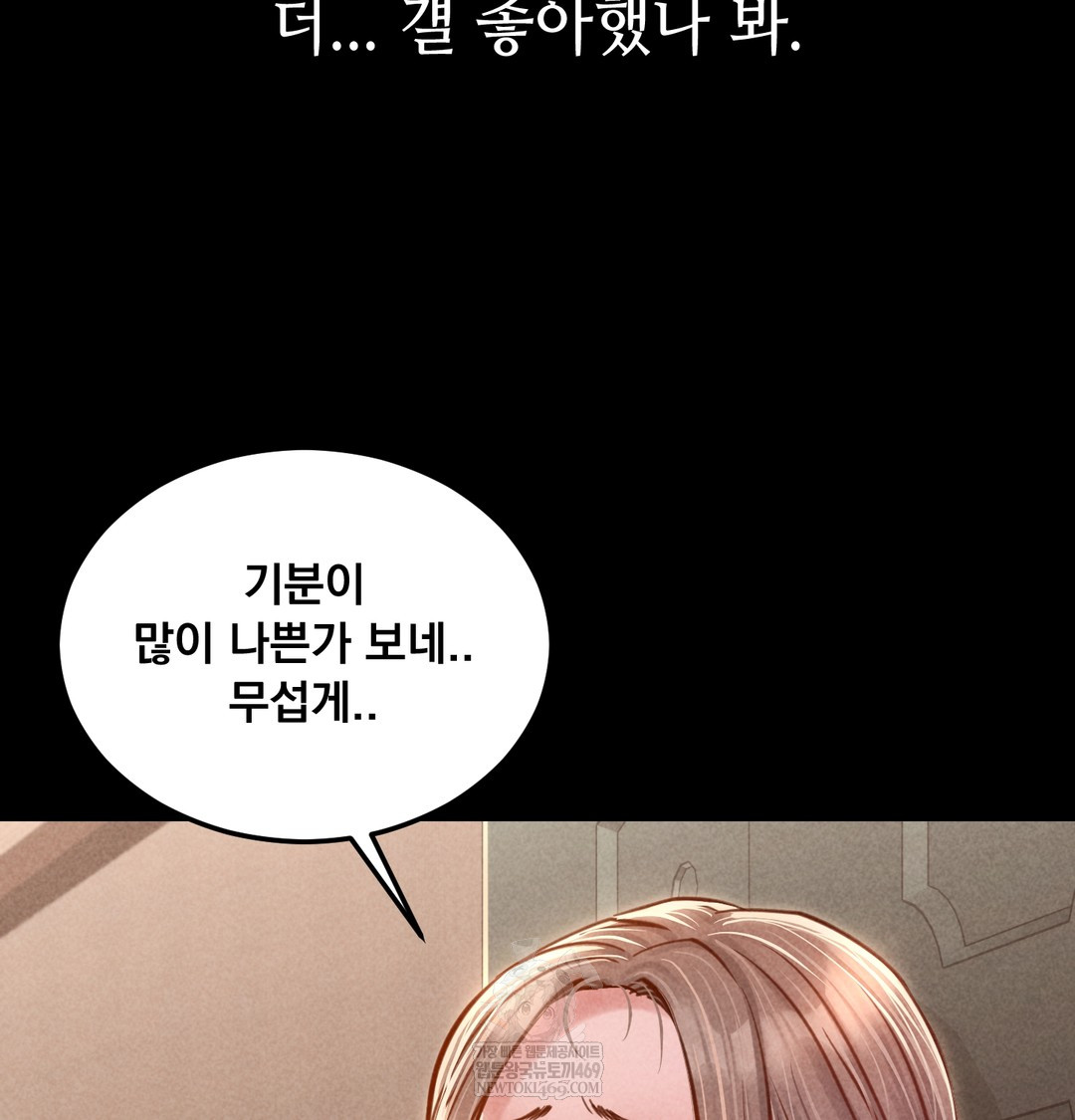 Paradise Villa Raw - Chapter 16 [photo 168] - MangaPorn