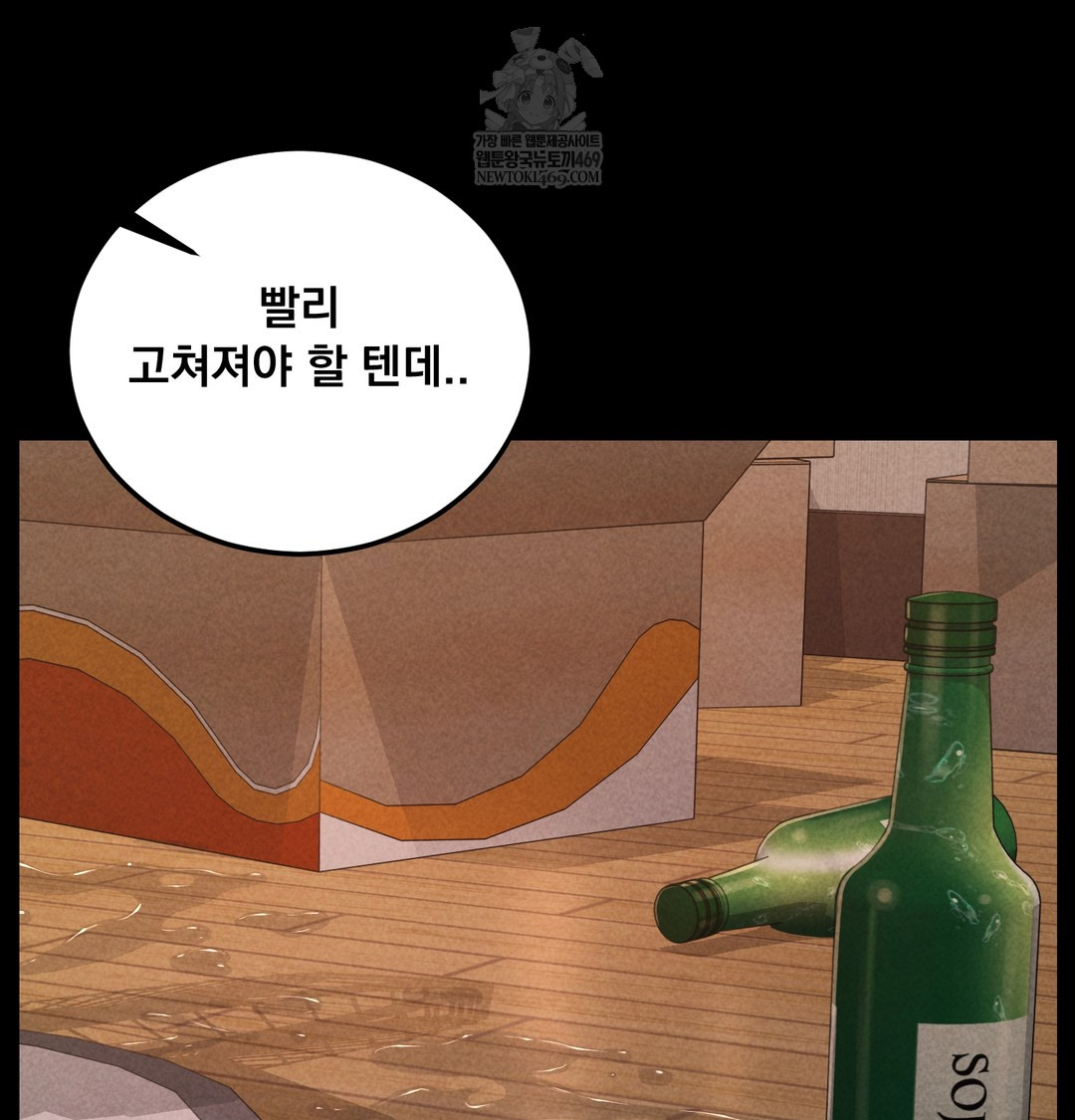 Paradise Villa Raw - Chapter 16 [photo 171] - MangaPorn