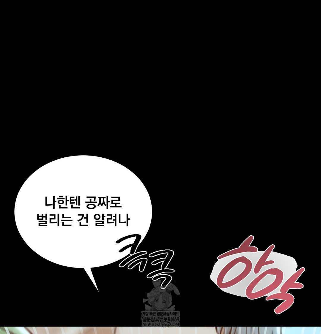 Paradise Villa Raw - Chapter 16 [photo 23] - MangaPorn