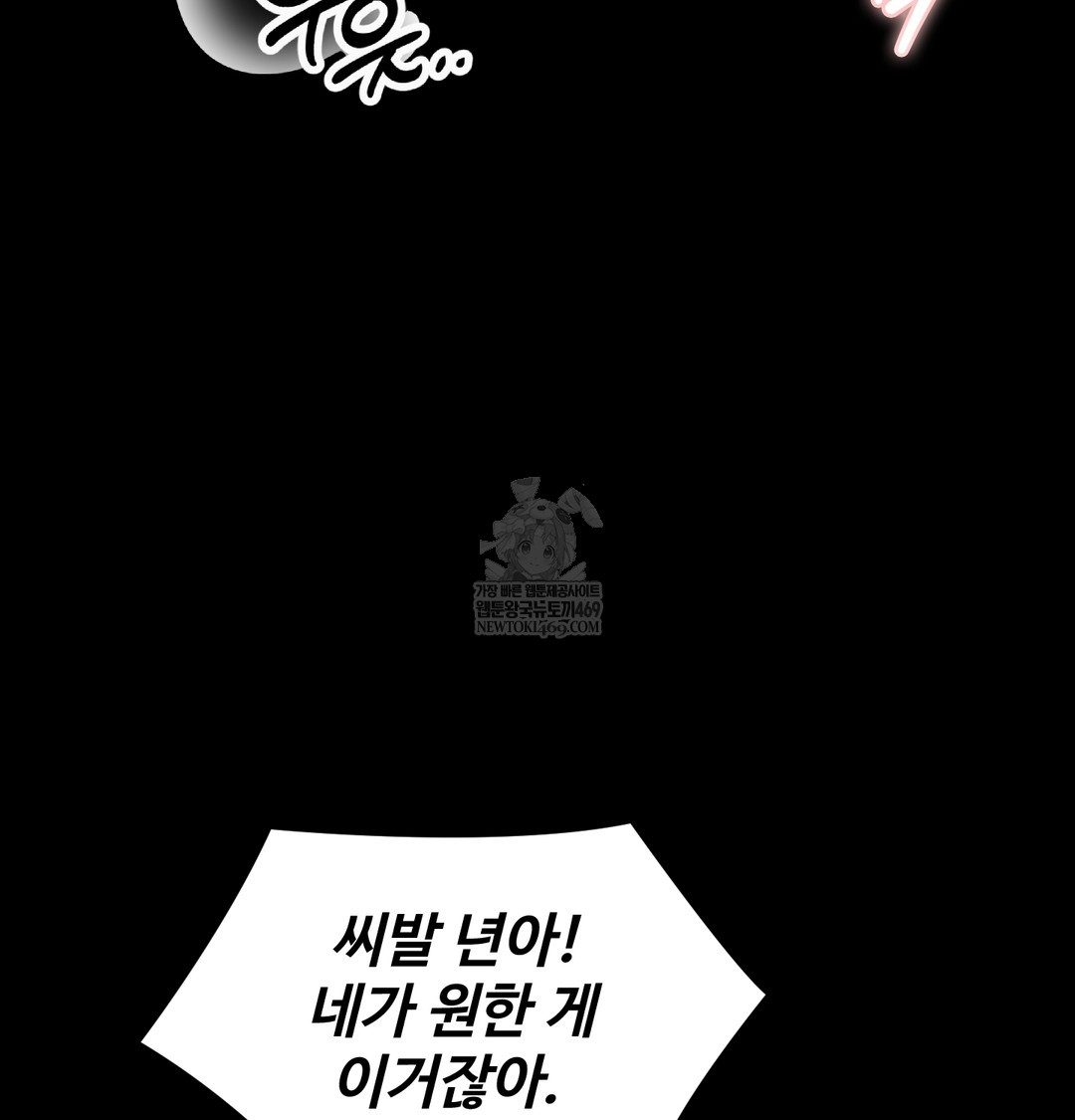 Paradise Villa Raw - Chapter 16 [photo 3] - MangaPorn