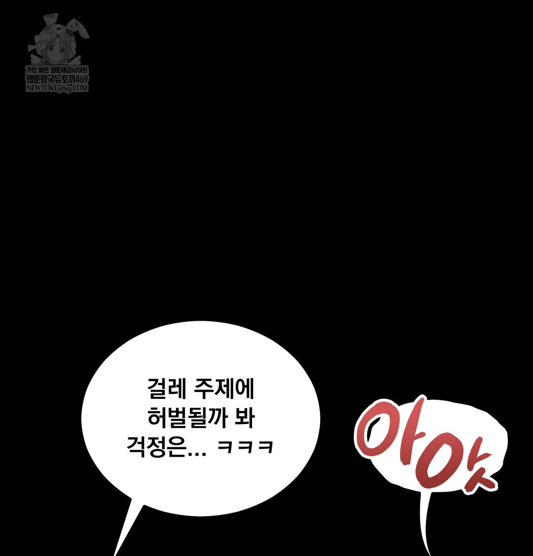 Paradise Villa Raw - Chapter 16 [photo 54] - MangaPorn